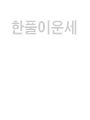��Ǯ�� �����ߺ��°�